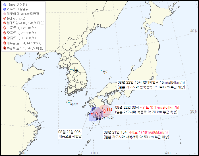 제 12호 태풍 링링(LINGLING) 발생 경로